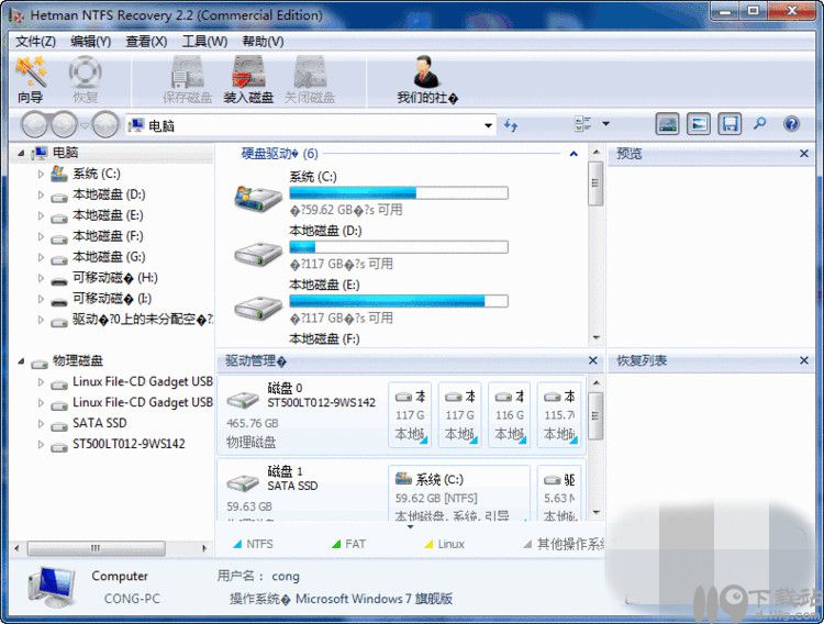 NTFS恢复工具