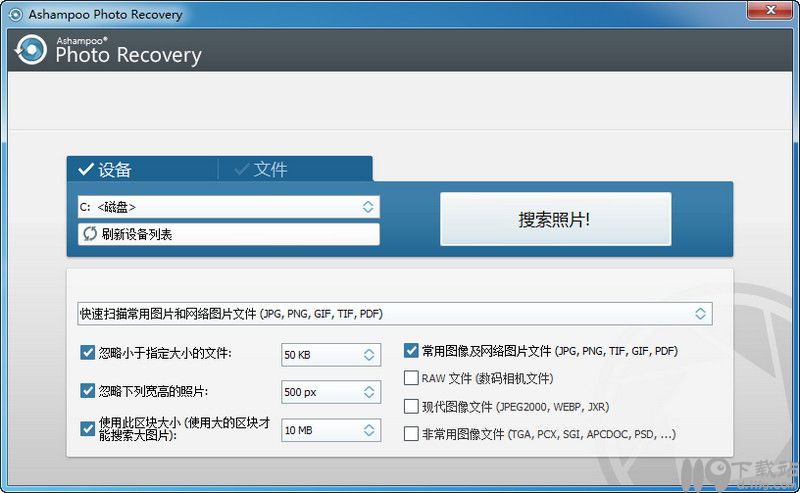 照片恢复工具AshampooPhotoRecovery