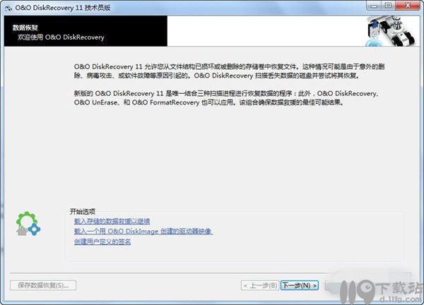 硬盘数据恢复软件O&O DiskRecovery11