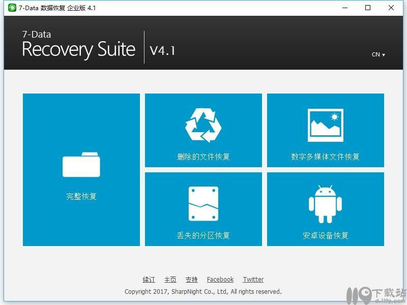 数据恢复软件7-Data Recovery Suite注册码