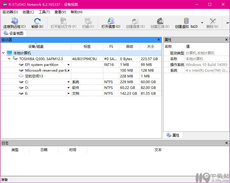 数据恢复工具R-Studio下载