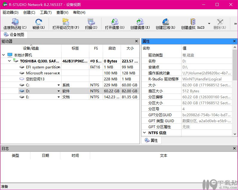 数据恢复工具R-Studio下载