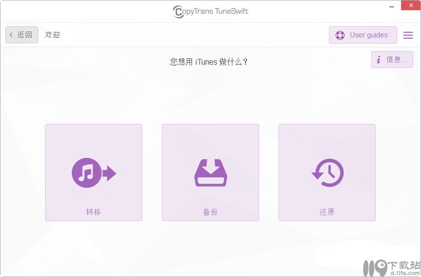 数据恢复软件CopyTransTuneSwift