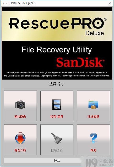 数据恢复软件RescuePRO Deluxe中文版