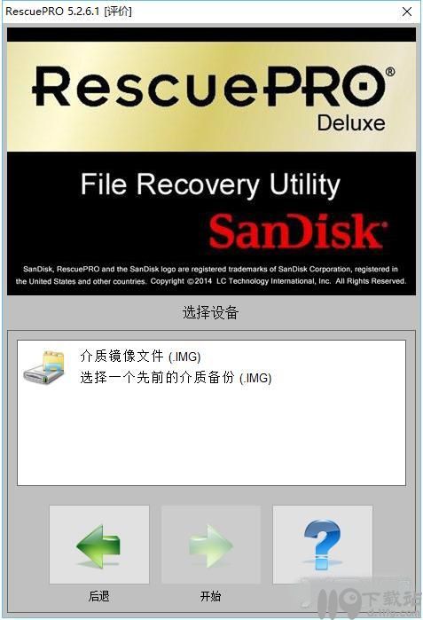 数据恢复软件RescuePRO Deluxe中文版(1)