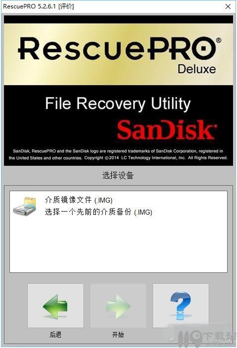 数据恢复软件RescuePRODeluxe中文版