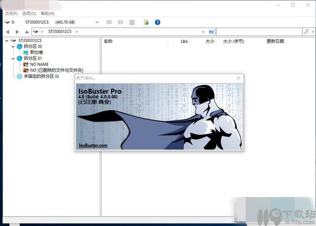 光盘数据恢复工具IsoBuster Pro汉化特别版