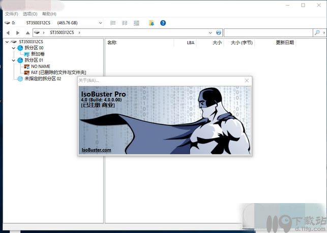 光盘数据恢复工具IsoBusterPro汉化特别版