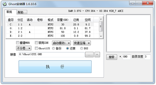 Ghost安装器