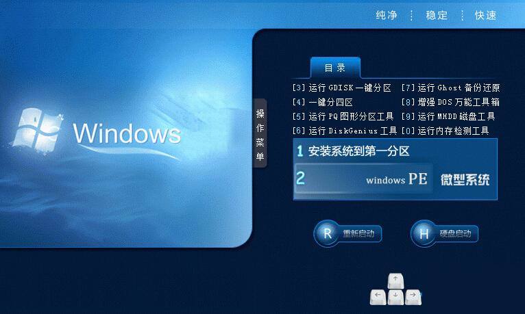 DiskWin数据备份软件