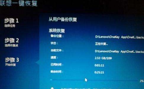 联想一键恢复下载