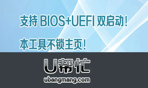 U帮忙一键还原