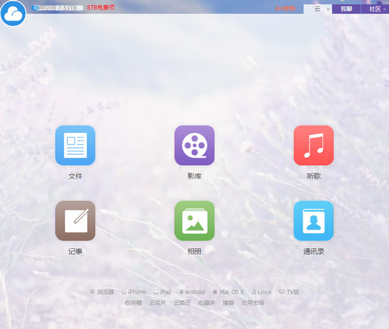 115网盘下载