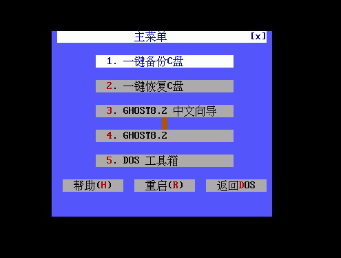 一键GHOST硬盘版