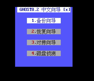 一键GHOST硬盘版