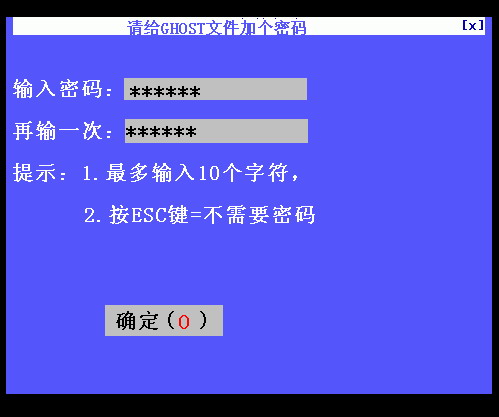 一键GHOST硬盘版