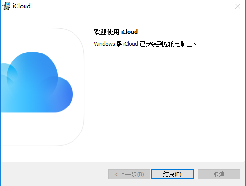 iCloud客户端下载