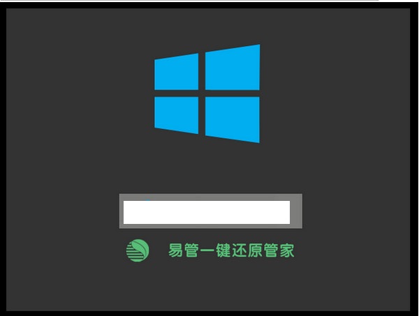 易管一键还原系统(2)