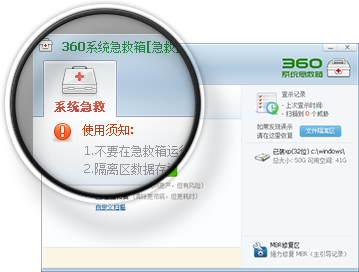360急救盘