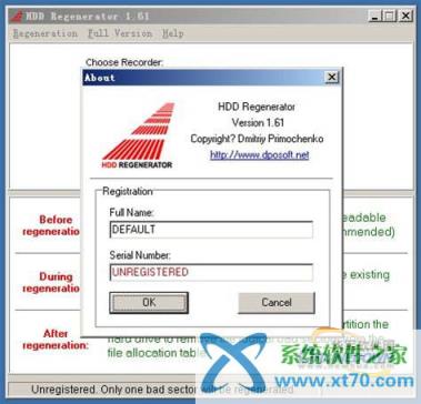 硬盘物理坏道修复工具HDDRegeneratorShell