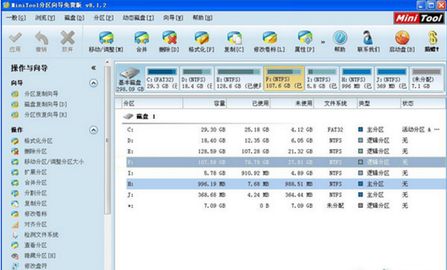 MiniTool分区向导免费版