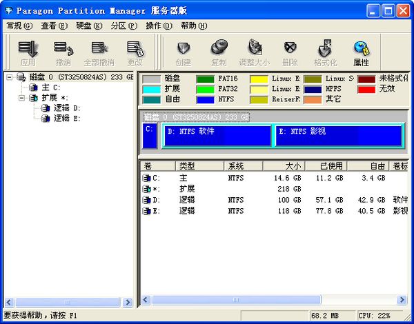 winpm分区管理工具