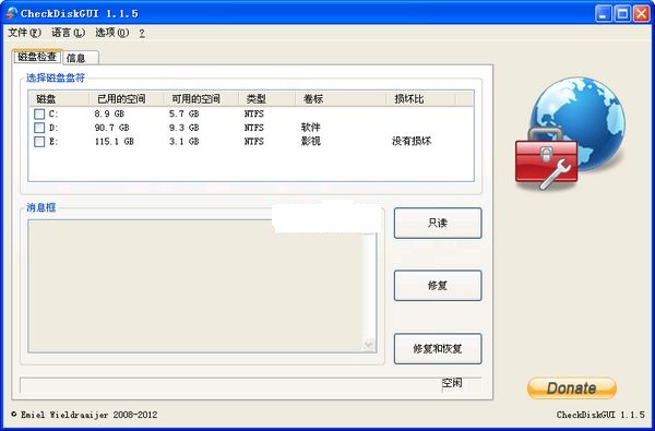CheckDiskGUI汉化版
