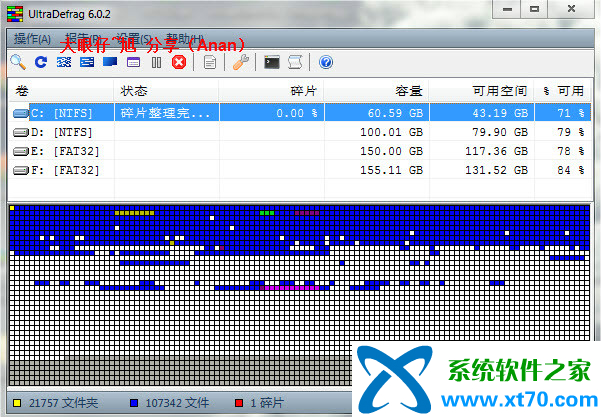 磁盘管理工具UltraDefrag