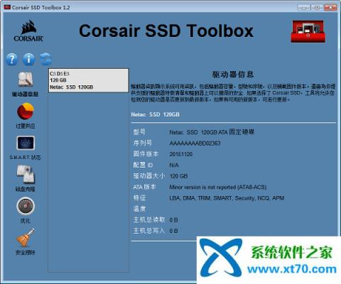 海盗船固态硬盘工具CorsairSSDToolbox