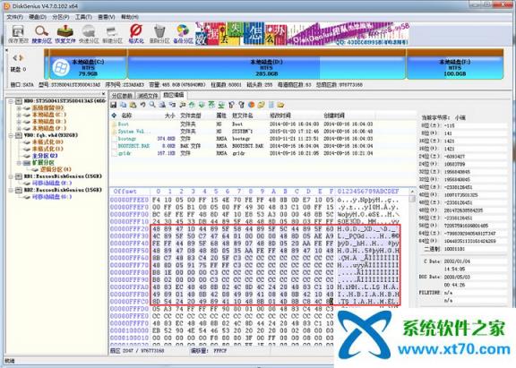 DiskGenius磁盘管理与数据恢复软件