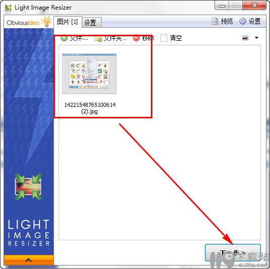 图片压缩工具LightImageResizer4