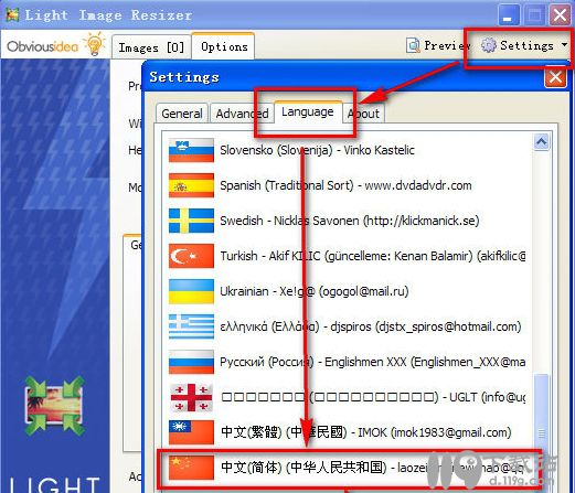 图片压缩工具Light Image Resizer4(3)