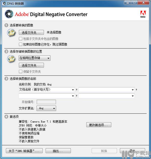 照片格式转换器AdobeDNGConverter