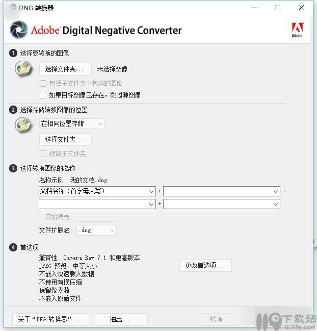 相机照片转换工具AdobeDNGConverter中文