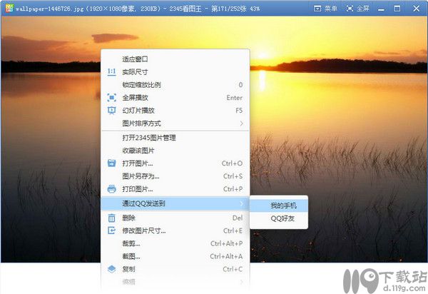 2345看图王官方网
