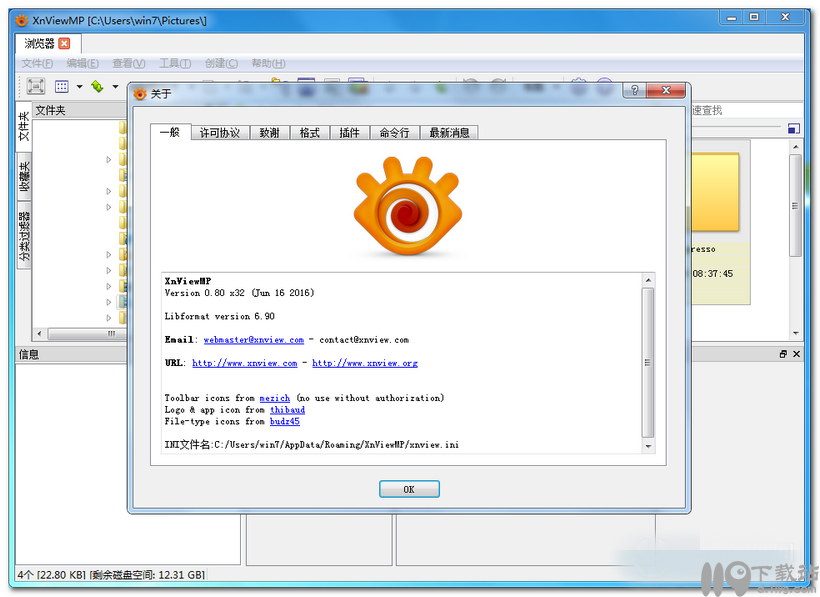 图像浏览工具XnViewMP64位