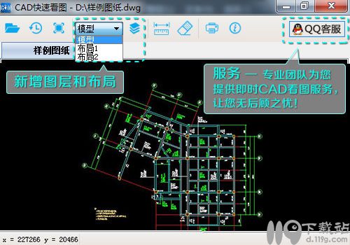 cad快速看图器