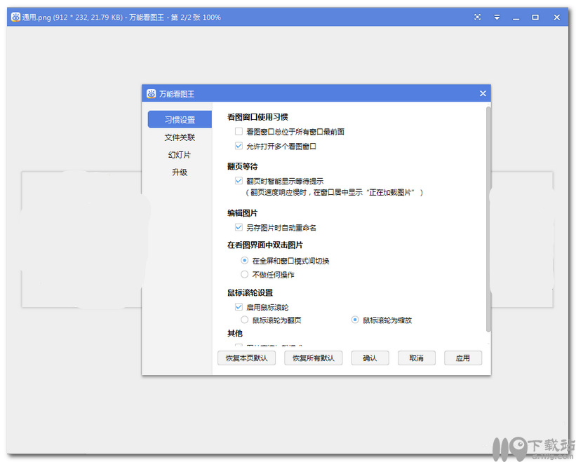 万能看图王pdf
