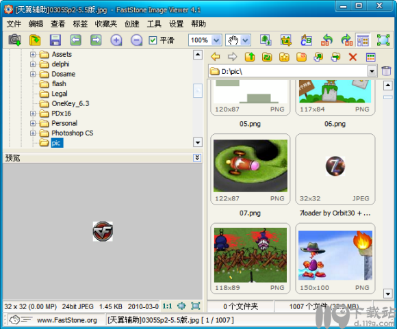 看图软件FastStoneImageViewer下载