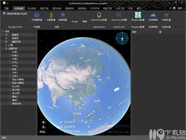晟兴三维数字地球SXEarth