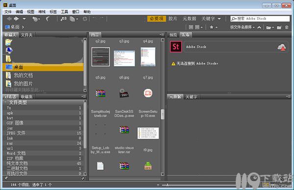 文件浏览器adobebridgecc2017