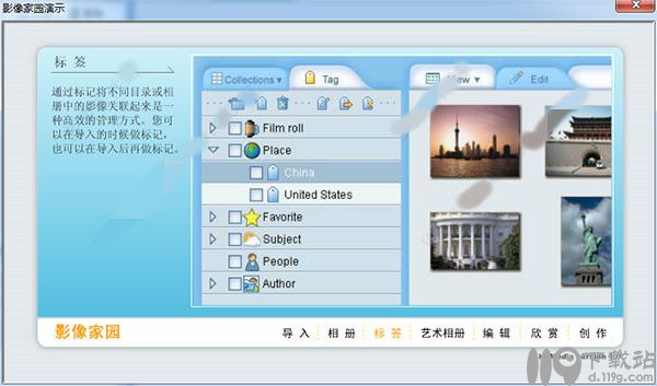 影像家园