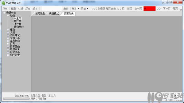 MAX管家