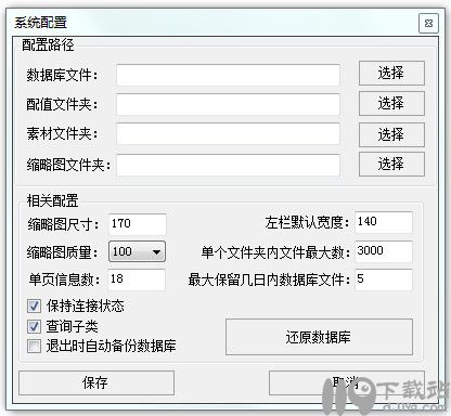 MAX管家