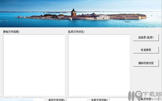 风月影楼客片照片打乱器