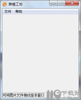 表情工坊