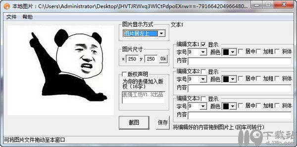 表情工坊