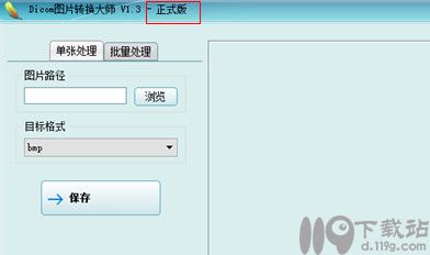 dicom图片转换