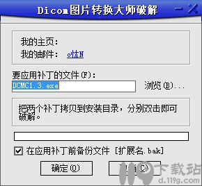 dicom图片转换