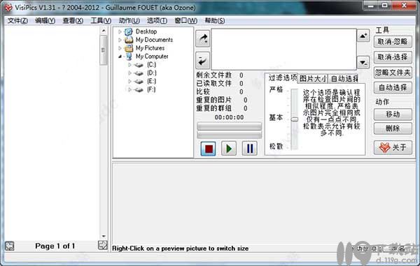 重复图片查找软件visipics中文版
